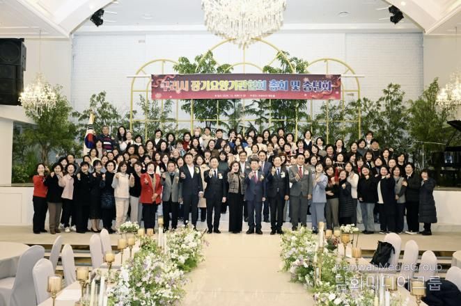 구리시 장기요양기관협회, 정기총회 및 송년회 개최