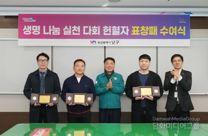 헌혈유공자(다회 헌혈자) 표창패 수여