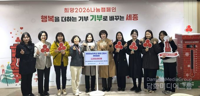 세종충남대학교병원 간호사 한마음회, 이웃돕기 성금기탁