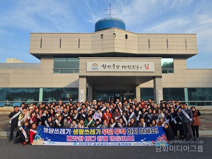충남해양수산인총연합회, 역량강화 교육