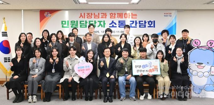 진주시 ‘민원우수·친절공무원 간담회’