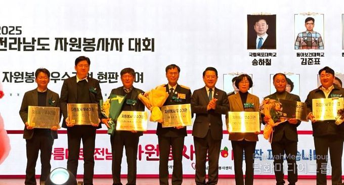 해남소방서, 2025년 전라남도 자원봉사 우수기관으로 선정