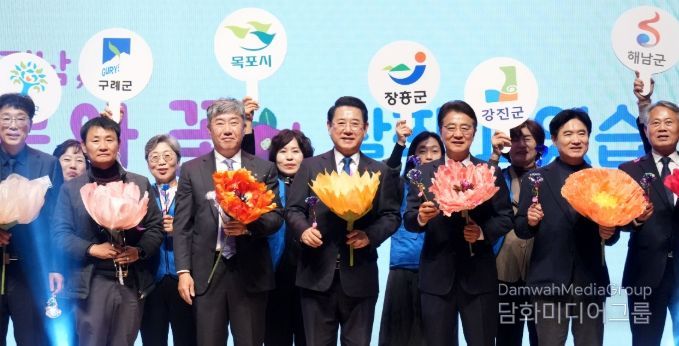 전라남도 자원봉사자 대회