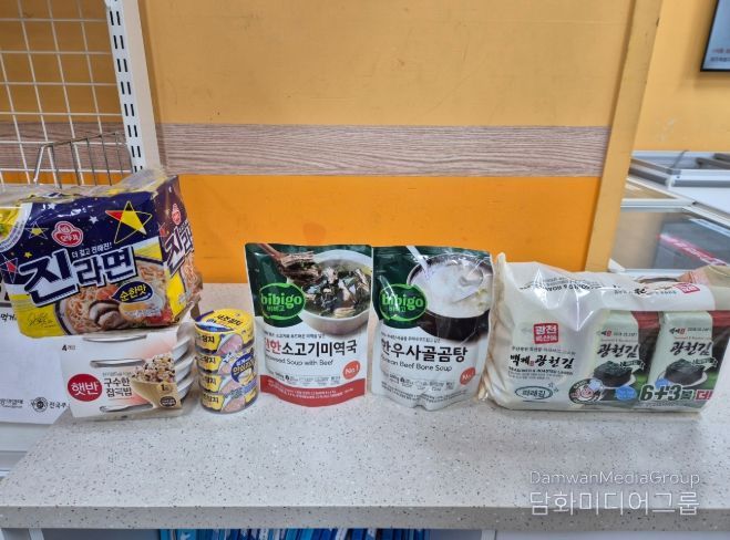 사랑나눔 (꾸러미)