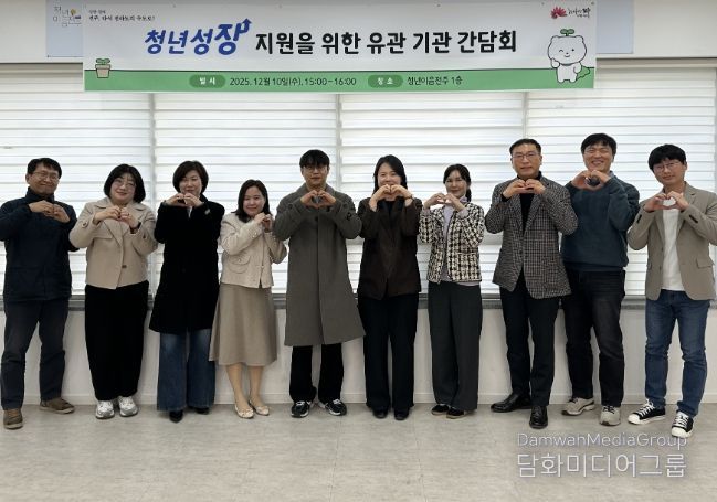 청년 성장 지원 유관 기관 간담회 개최