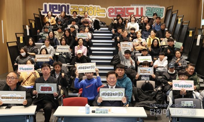 박승원 광명시장이 10일 광명업사이클아트센터에서 개최한 '광명시 기후 인권 포럼'에 참석해 참석자들과 기념사진을 촬영하고 있다.