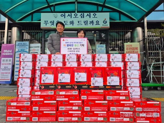 하남 대형차량 정비 전문업체‘반석상사’, 하남시 미사3동 저소득층 위해 라면 기부