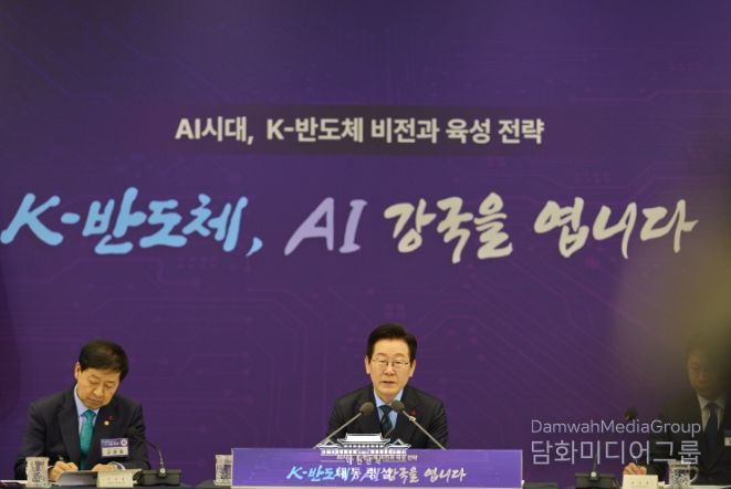 K-반도체 비전과 육성전략 보고회(대통령실)