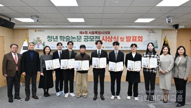 청년 학술논문 공모전 시상식 및 발표회