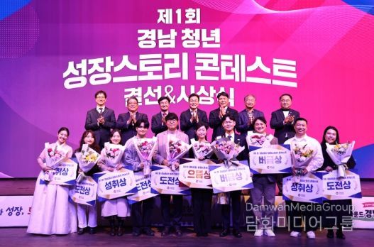 제1회 경남청년 성장스토리 콘테스트