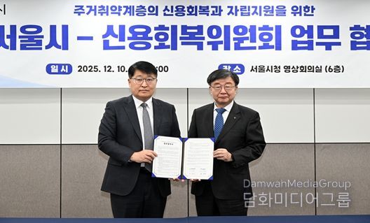 협약식 사진1(좌측 김태균 서울시 행정1부시장, 우측 이재연 신용회복위원회 위원장)