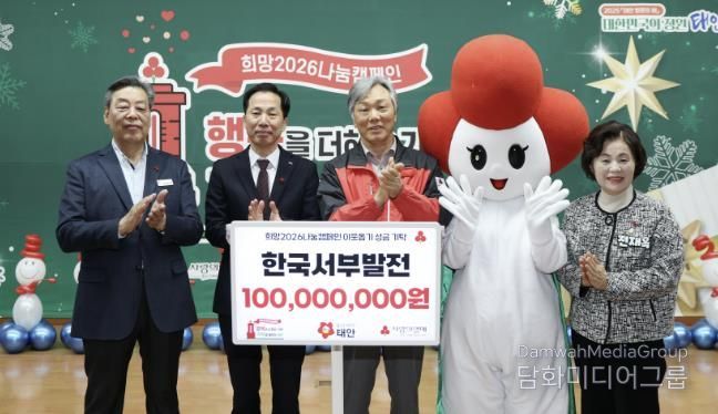 10일 군청 대강당에서 진행된 ‘희망 2026 나눔 캠페인 순회 집중모금 행사’ 모습.