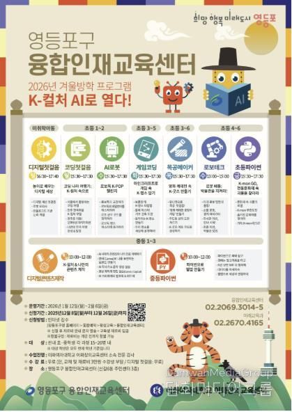 융합인재교육센터 모집 홍보물