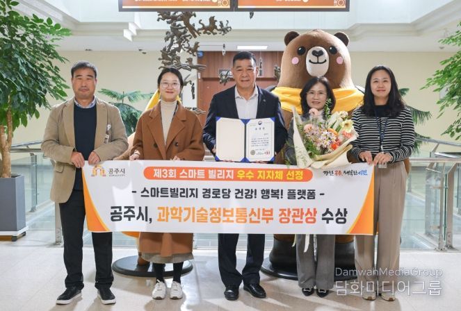 ‘스마트 경로당’ 과기정통부 스마트빌리지 사업 우수기관 선정