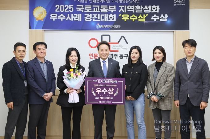 국토부 지역활성화 우수상