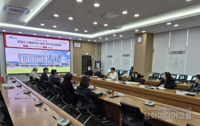 2025년 제2회 포천시 사회복지사 등의 처우개선위원회 회의 개최