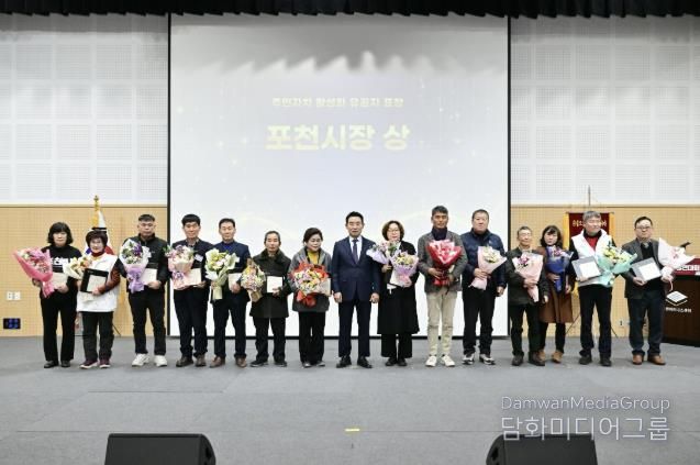 2025년 포천시 주민자치 경연대회 성료