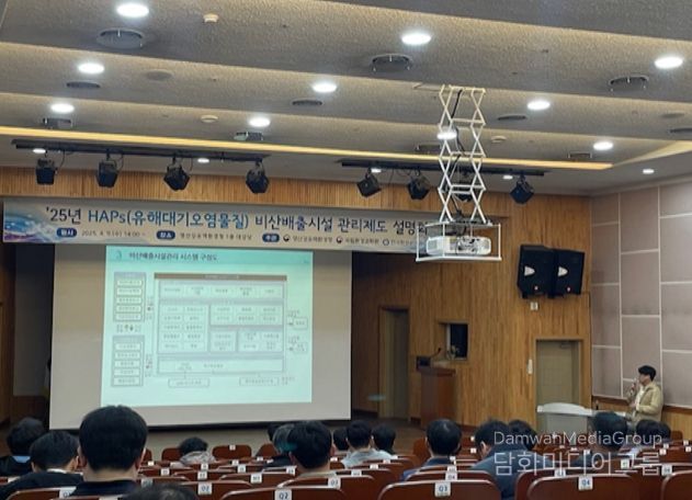 비산배출시설 자율환경관리 강화 교육 사진(`25.4.9, 영산강청)