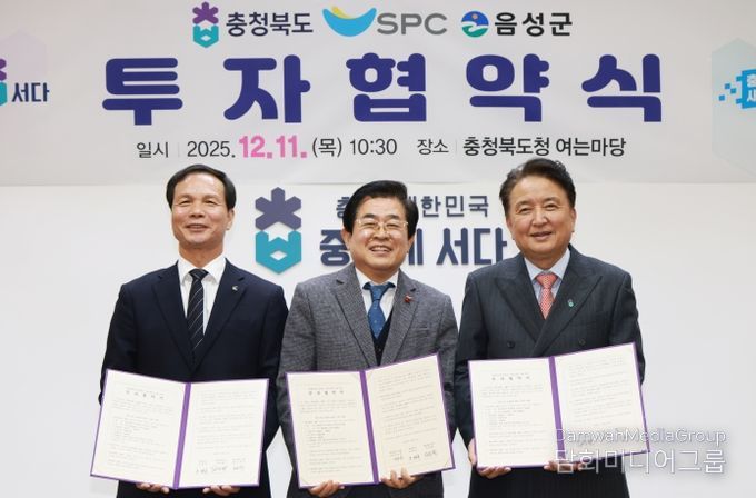 SPC그룹 투자협약식