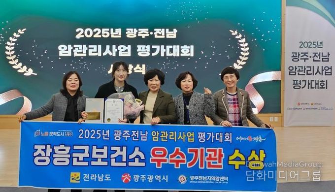 장흥군, 2년 연속 국가암관리사업 ‘우수기관 선정’