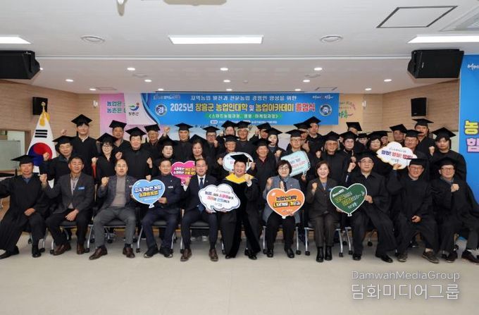 장흥군, 제19회 농업인대학·농업아카데미 졸업식 성료