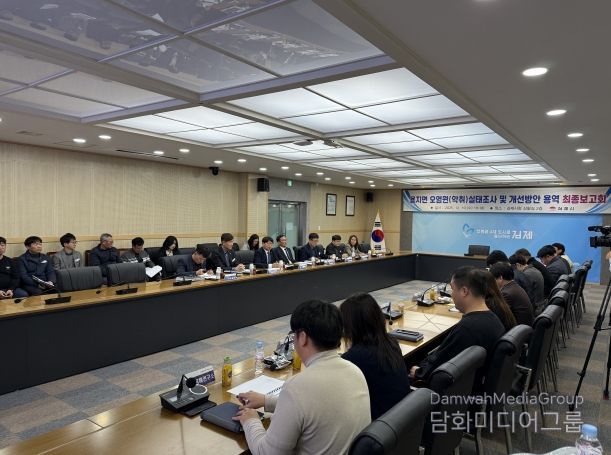 2024년도 수질오염총량관리 시행계획 이행평가 용역 최종보고회