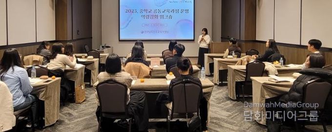 ‘학교와 학교를 잇다’ 진도교육지원청, 중등 공동교육과정 워크숍 운영