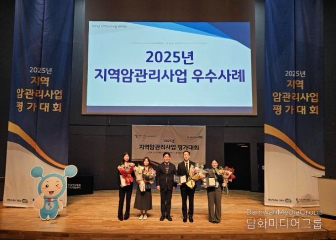 ‘2025년 지역암관리사업 평가대회’ 수상 기념촬영
