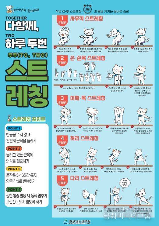 근골격계질환 예방 포스터 제작·배포