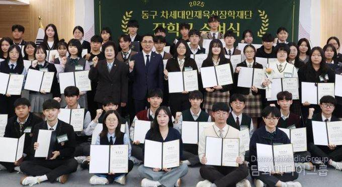 차세대인재육성장학재단 장학증서 수여식 모습