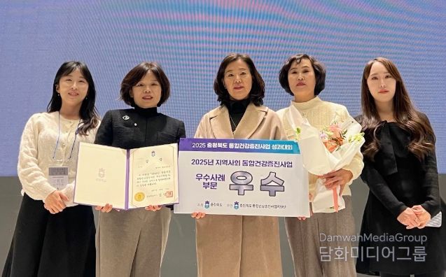 청주시 상당보건소, 충북 통합건강증진사업 성과대회서 우수상