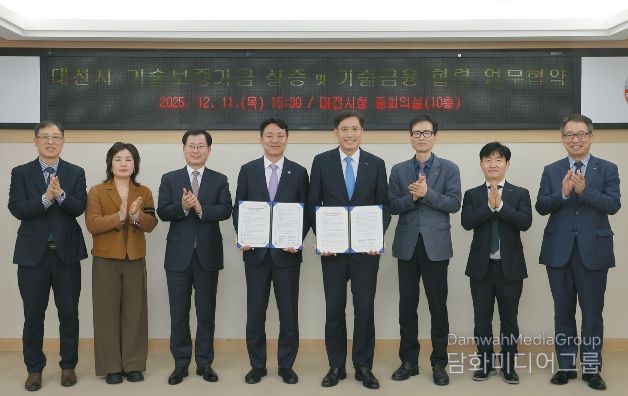 대전시-기술보증기금 중소․벤처기업 성장 도약길 만든다