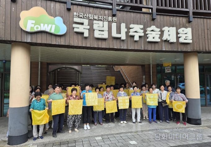 노인맞춤돌봄서비스기관 케어팜더욱이 참가한 산림복지 프로그램 ‘숲 한 빛깔’