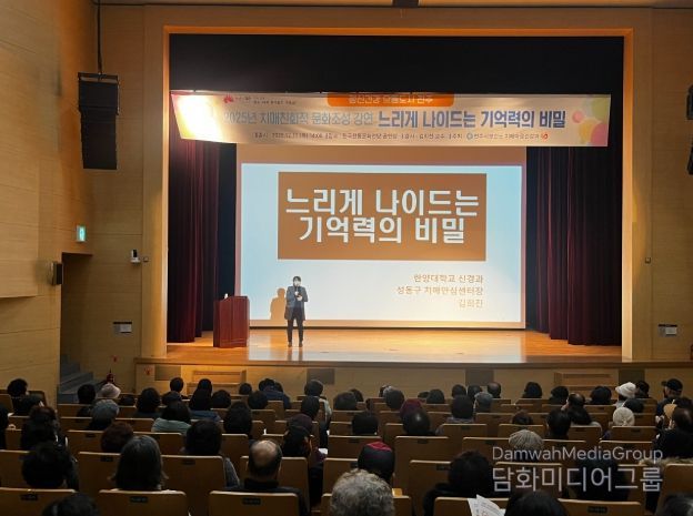 전주시, 치매친화적 문화 조성을 위한 강연