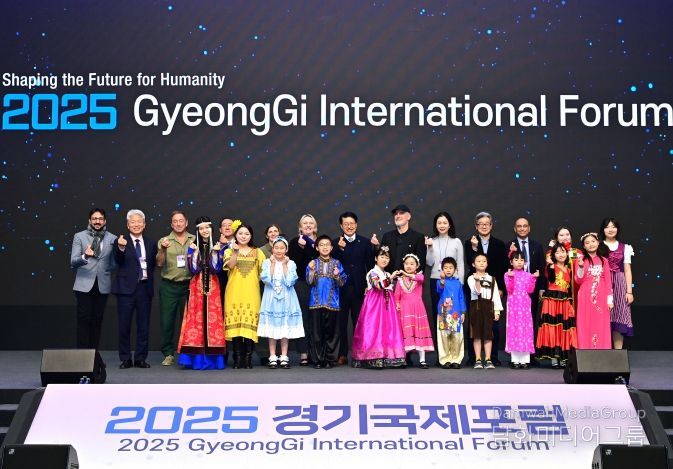 2025 경기국제포럼 폐회식