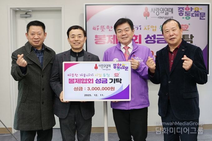 동대문구, 봉제업계로부터 사랑의 성금 300만 원 전달받아