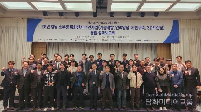 소부장성과보고회