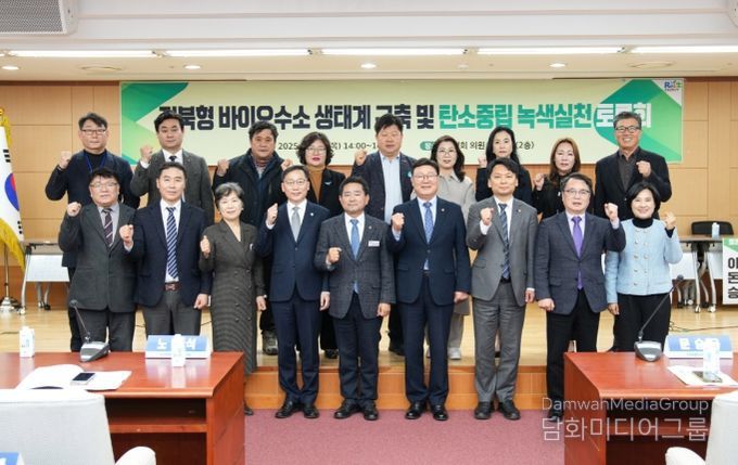 윤수봉 도의원, 전북형 바이오수소 생태계 구축 위한 토론회 개최