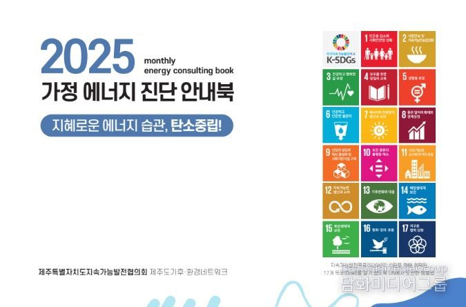 지자체 온실가스 감축사업별 감축원단위 적용 가이드라인