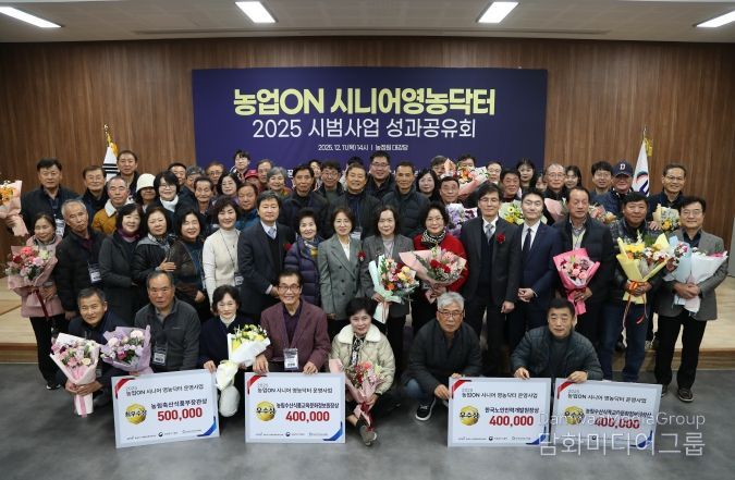 우수 시니어 영농닥터 시상식 개최