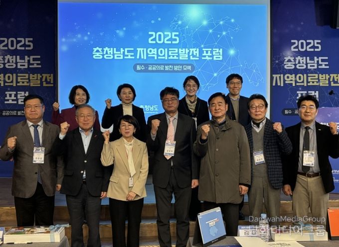 지역의료 발전 포럼 개최