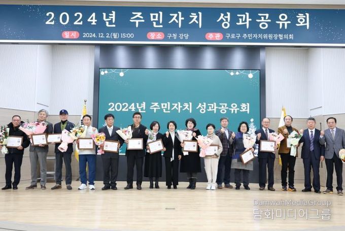 작년에 진행된 주민자치 성과공유회 기념사진