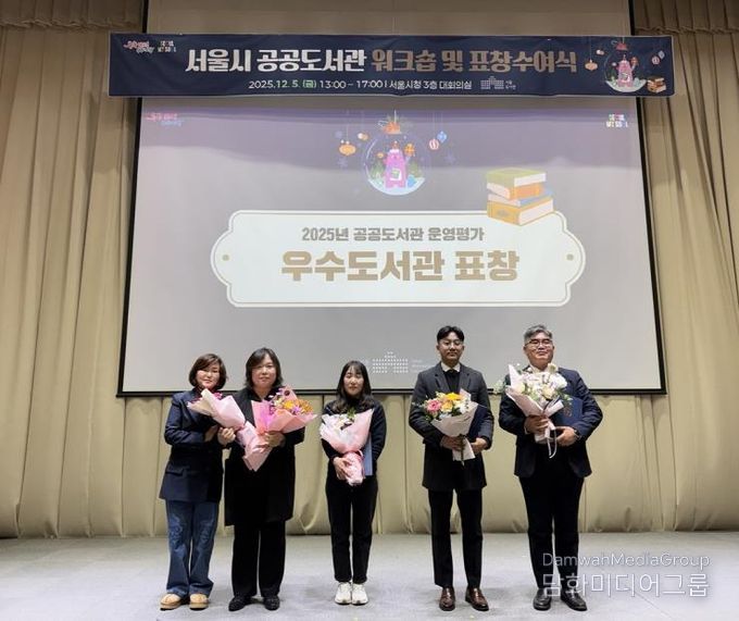 강북청소년문화정보도서관이 지난 5일 기관 부문에서 우수도서관 표창을 받았다.