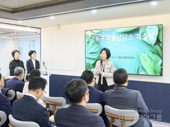 강동구보건소 ‘마음상담소’ 개소식 현장 사진