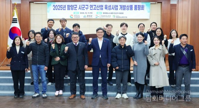 시군구연고산업육성사업 협업 프로젝트 품평회