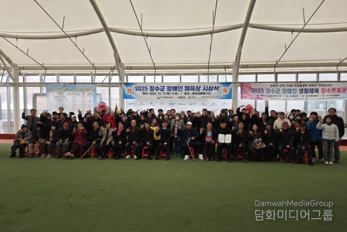 장수군장애인체육상 시상식