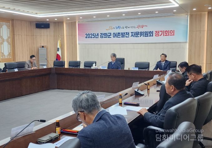 강화군, 4분기 강화군 어촌 발전 자문위원회 개최