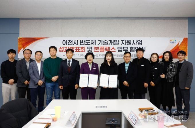 기술 성과 내고, 이천으로 모였다… 두 혁신기업 성과 한자리에