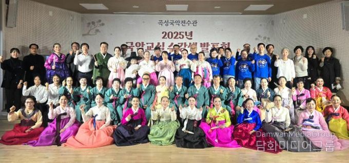 곡성국악전수관 2025년 국악교실 수강생 발표회