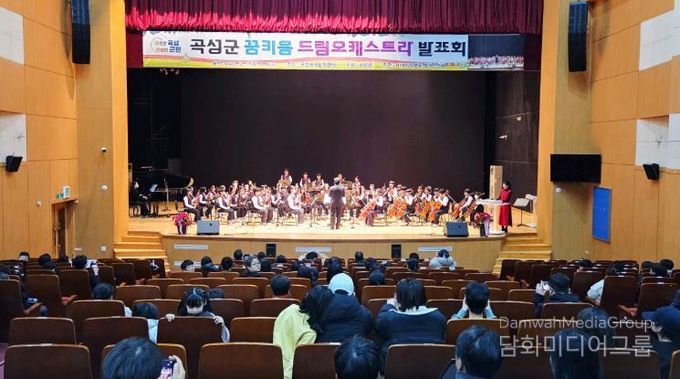 2025년 곡성군 꿈키움 드림오케스트라 발표회